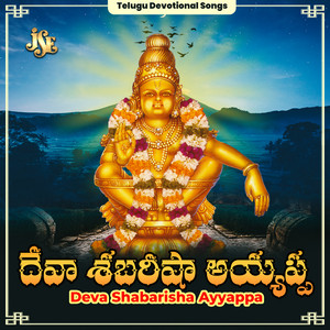 Deva Shabarisha Ayyappa