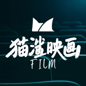 猫猫的鲨 - Mini.01 疯狂动物城2,是好看的