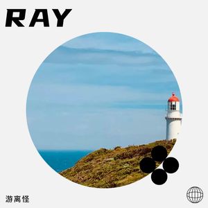 游离怪 - Addiction