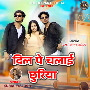 Dil Pe Chalai Churiya