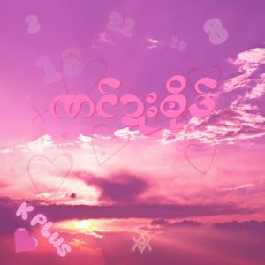 ဏင်ဍးၜိုဒ်