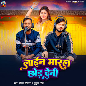 Line Maral Chhod Deni