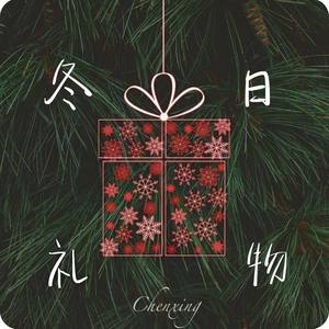 Winter gift (feat.爱丽)