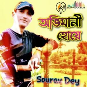 Ovimani Hoye (Explicit)