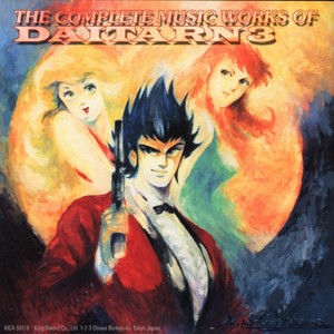 カムヒア!ダイターン3 (TVサイズ)