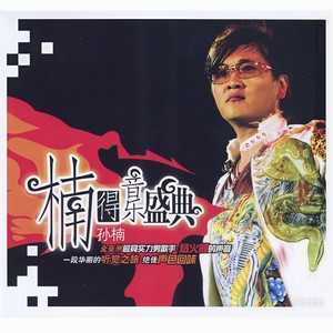 不见不散 + 为爱说抱歉 (Live)