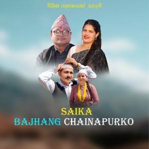 SAIKA BAJHANG CHAINAPURKO (Acoustic Version)