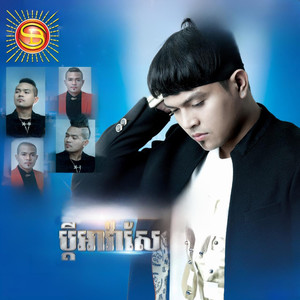 ប្តីអាវ៉ាសែ