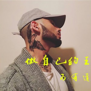 可有道 - 你还会喜欢我吗