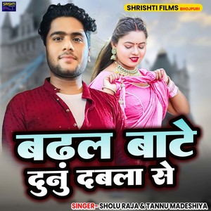 Badhal Bate Dunu Dabla Se