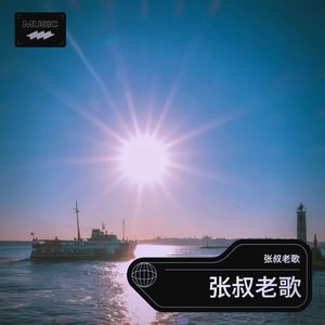 请别对我说你爱我-伴 (伴奏)