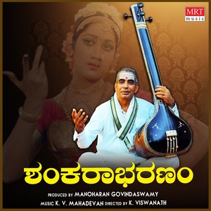 Shankarabharanam (Original Motion Picture Soundtrack)