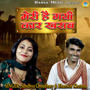 Meri Hai Gayi Car Kharab