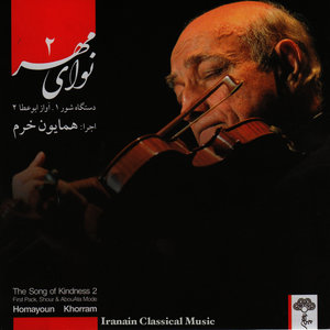 Navay-E Mehr - The Song of Kindness 2, Vol. 1, (Shur,Abuata)