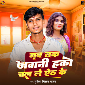 Jab Tak Jawani Hako Chal Le Aeth Ke