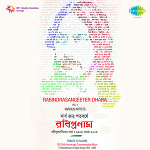 Rabindrasangeeter Dhara Cd 1