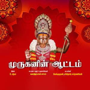 Muruganin Aattam