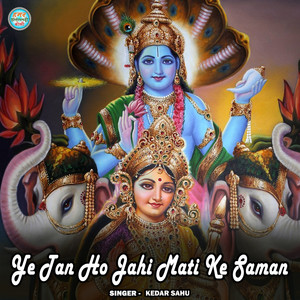 Ye Tan Ho Jahi Mati Ke Saman