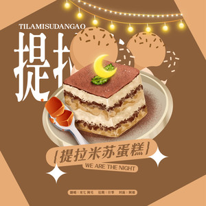 Tiramisu Cake