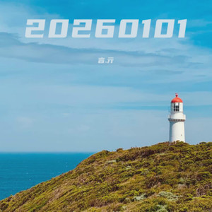 爱夏 (Live)封面