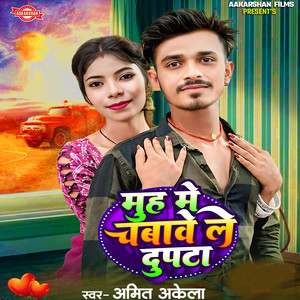 Muh Me Chabave Le Dupta