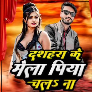 Dashra Ke Mela Piya Chala Na