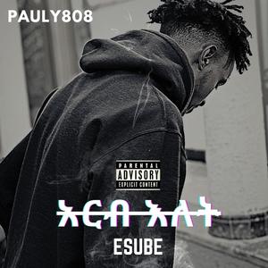 አርብ ዕለት (feat. Esube)