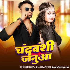 Chandravanshi Januaa