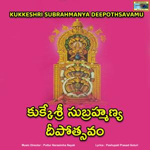 Kukkeshri Subrahmanya Deepothsavamu