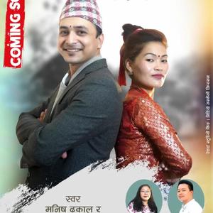 Rato Sindura (feat. Ritishma Limbu & Manish Dhakal)