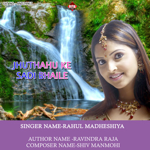 Jhuthahu Ke Sadi Bhaile