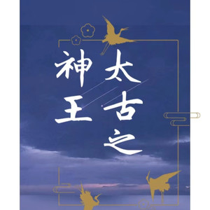 第428章 送她入青云-心语