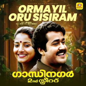 Ormayil Oru Sisiram (From 