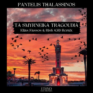 Ta Smyrneika Tragoudia With Pantelis Thalassinos (Remix)