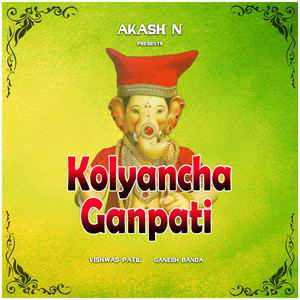 Kolyancha Ganpati