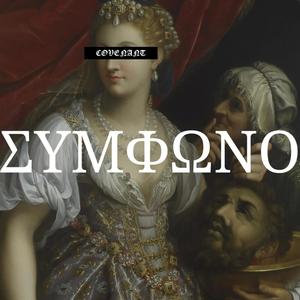 Covenant I (Explicit)