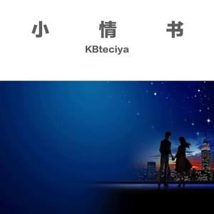 小情书