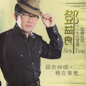 我多么需要你