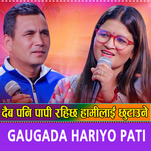 Gaugada Hariyo Pati