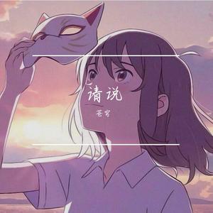 我冒险封面