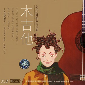 何必道珍重