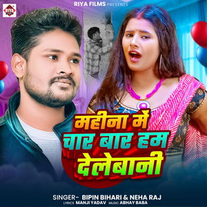 Mahina Me Char Bar Dele Bani