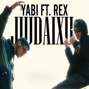 Jiudaixu (feat. REX MUSIC)