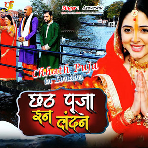 Chhath Puja In London (IVY Music)
