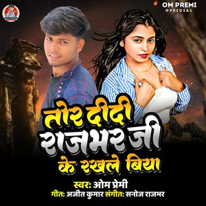 Tor Didi Rajbhar Ji Ke Rakhale Biya