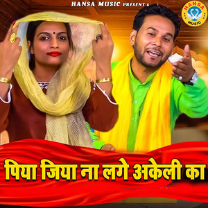 Piya Jiya Na Lage Akeli Ka