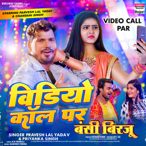 Video Call Par (From "Bansi Birju")