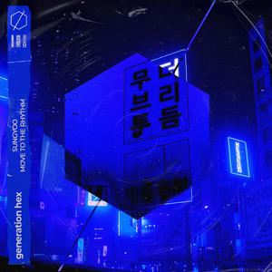 Move To The Rhythm (Extended Mix)