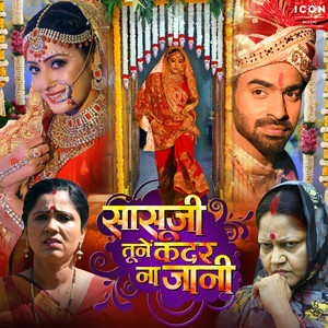 Aaj Poodi Rasiyaw Banaihen Dulhin (Original Motion Picture Soundtrack)