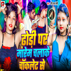 Dhori Par Marem Chalake Chaklet Se